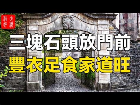 黑色石頭風水|【石頭 風水】小心！石頭擺放禁忌多！影響健康別亂放